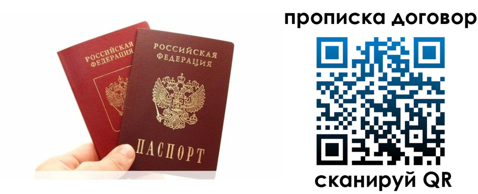 временная прописка в Лесном