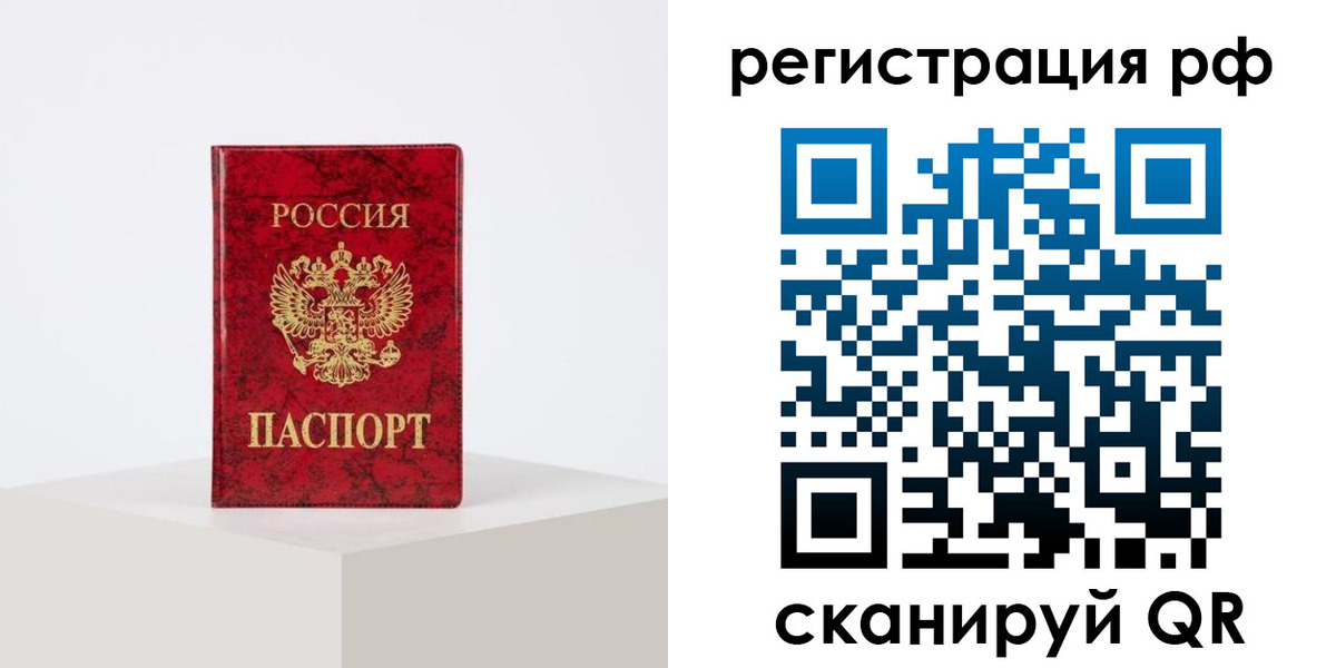 временная регистрация собственник в Лесном